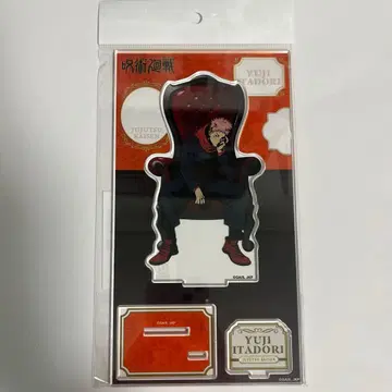 주술회전 PLAZA Chair:Red 이타도리 유우지 아크릴 스탠드