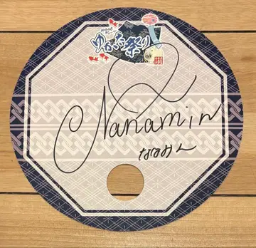 AKB48 팀8 사토 나나미 친필 사인 부채