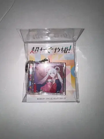 초 카구야 히메! 미니 CD형 키링 츠키미 야치요