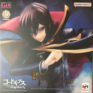 G.E.M. 를르슈 15주년 기념