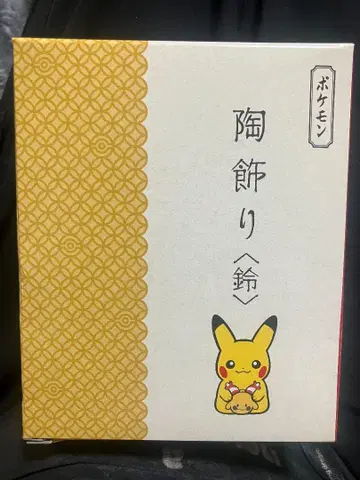 포켓몬 센터 도자기 장식 피카츄