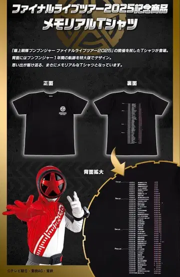 [미개봉 새상품] 폭상전대 분붐저 메모리얼 T셔츠 M