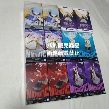 장송의 프리렌 힘멜 페른 슈타르크 피규어 MAXIMATIC