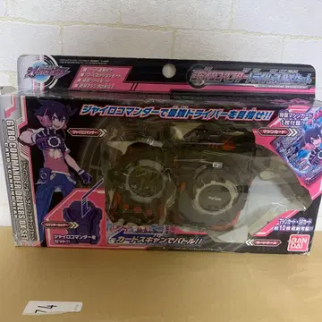 새상품 반다이 자이로제터 자이로코맨더 드라이버스 DX 세트