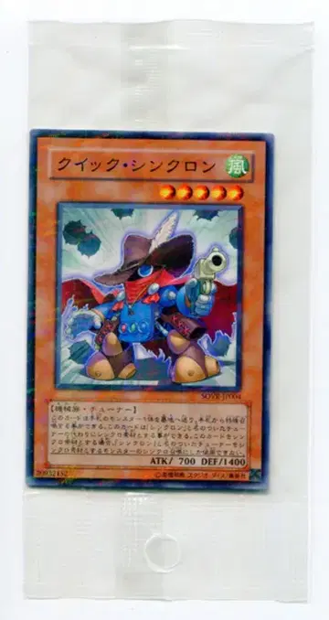 몬스터 [ 바람 ] SOVR-JP004 퀵 싱크로 N패러렐