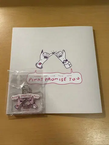 아이묭 PINKY PROMISE YOU AIM 방문자 혜택