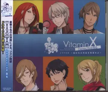 VitaminX Detective B6: 갇힌 소장을 탈환하라