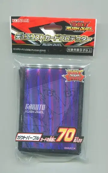 코나미 관련품 [슬리브] 듀얼리스트 카드 프로텍터 [가쿠토 퍼플] 70매