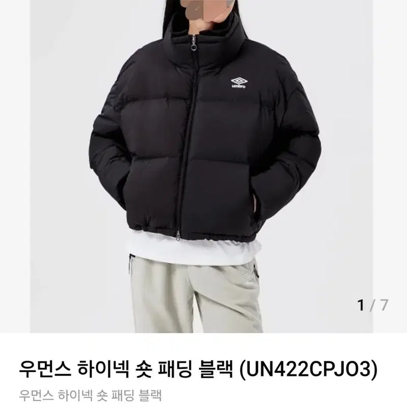엄브로 하이넥 숏패딩 블랙