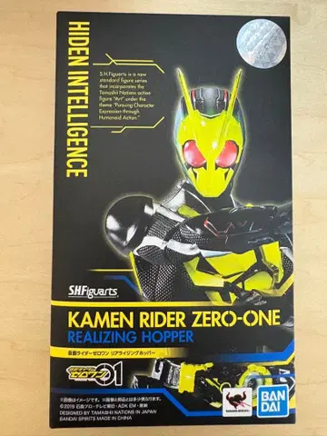 S.H. 피규아트 가면라이더 제로원 라이징 호퍼
