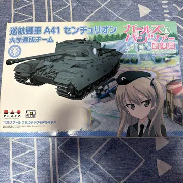 걸즈 앤 판처 걸판 1/35 순항전차 A41 센추리온