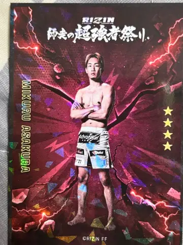 아사쿠라 미쿠루 라이코레