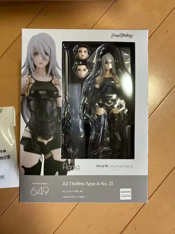 figma A2 (요르하 타입 A 제2호)