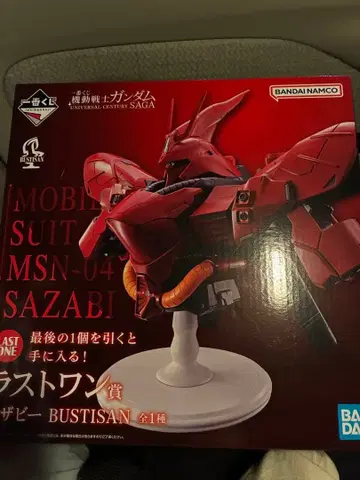 제일복권 기동전사 건담 라스트 원상 사자비 BUSTISAN