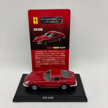 [교쇼] 페라리 미니카 컬렉션 Ferrari 275 GTB 1/64