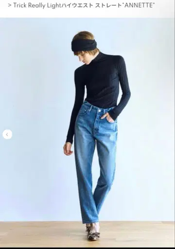 Trick Really Light 하이웨스트 스트레이트 'ANNETTE'