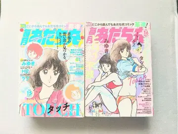 코믹스 매월 아다치 미츠루 15, 16