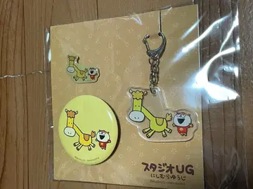 니시무라 유우지 스튜디오 UG 해피 백 2026 아기 쥐 키링