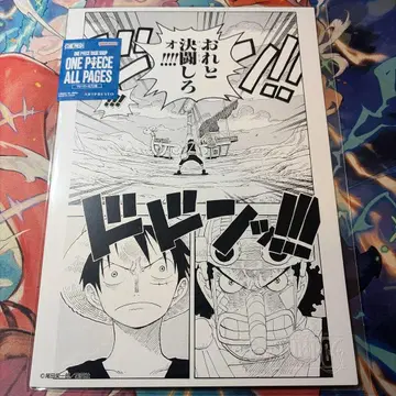 원피스 베이스샵 전체 페이지 루피 우솝 전투