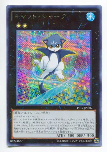 엑시즈 [ 물 ] PP17-JP016 캣 샤크 시크릿