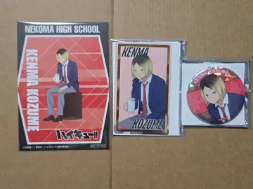 하이큐!! x 마네키네코 코즈메 켄마