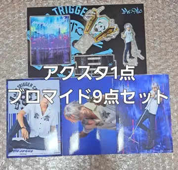 힙스테 아오비츠 사마토키 아베 아라시 아크릴 스탠드 브로마이드 세트 모음