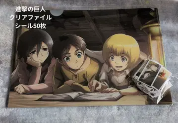 진격의 거인 클리어 파일 씰 50매 세트 새상품 미사용 미개봉