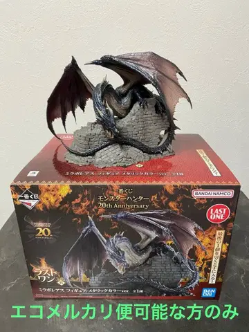 [ 에코 메루카리 편 ] 몬스터 헌터 미라보레아스 라스트 원상 1번 복권