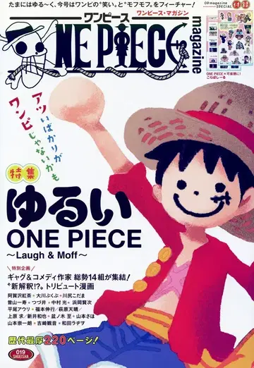 슈에이샤 점프 코믹스 오다 에이치로 원피스 매거진 Vol.19