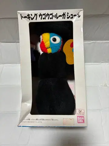 토킹 우고우고루가 슈르군 봉제 인형 반다이 일본제 레트로