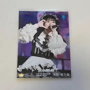 아마노 코노아 봉입 브로마이드