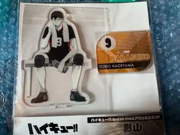 하이큐!! 카게야마 토비오 아크릴 스탠드 breaktime 브레이크 타임