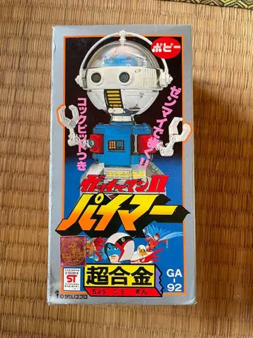 초합금 파이머 새상품급