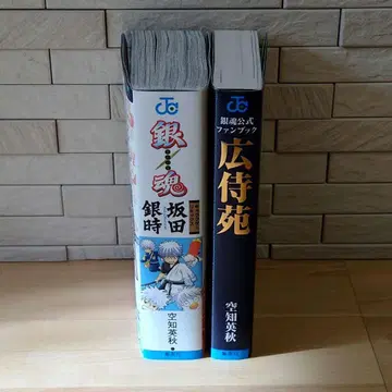 은혼 캐릭터 믹스 사카타 긴토키 초판 & 은혼 공식 팬북 코지엔