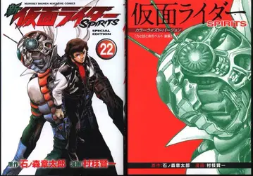 코단샤 DXKC 무라에다 켄이치 신 가면라이더 SPIRITS 특장판 22