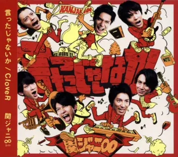 칸쟈니에이또 초회 한정판 A 잇타쟈나이카/CloveR