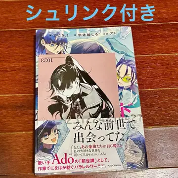 우루 한정판 엽서 포함 Ado 로이드 Ado