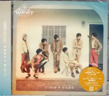 쟈니즈 WEST 일반ver. 데캇타이 아이/키누아이라쿠*미개봉