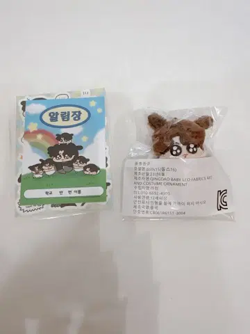 BTS 정국이 7cm 봉제 인형