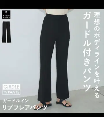 밤비 워터 거들 포함 플레어 팬츠 블랙 L 사이즈