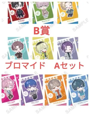 브레마이 SPINNIES 특전 B상 브로마이드 세트 본부 교제부 관리부