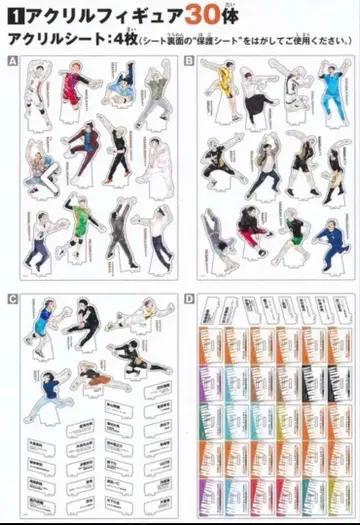 하이큐!! 10th 크로니클 아크릴 스탠드 전종