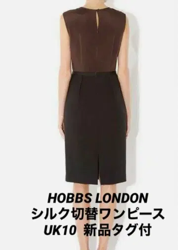 HOBBS 실크 절개 원피스 UK10 택 포함 새상품