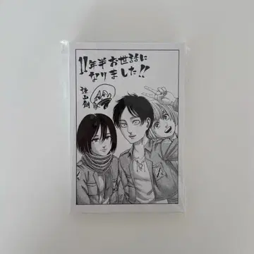 코단샤 전프레 별책 매거진 연속 구매 혜택 진격의 거인 특제 엽서 세트