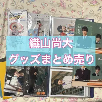 오리야마 나오 굿즈 묶음 판매