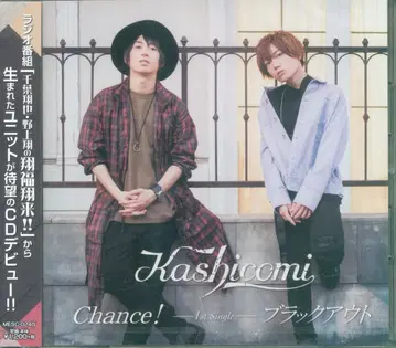 마린 엔터테인먼트 Kashicomi Chance!