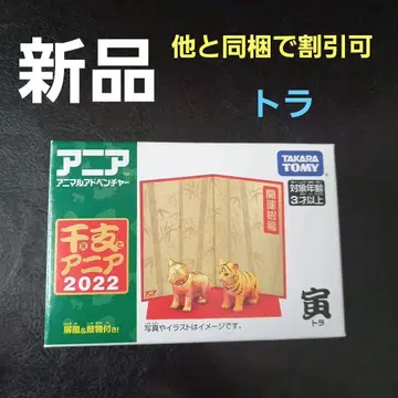 아니아 호랑이 호랑이 설날 아니아 2022