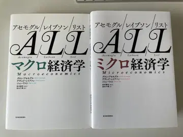 미개봉 ALL 미시경제학 거시경제학 세트 아세모글