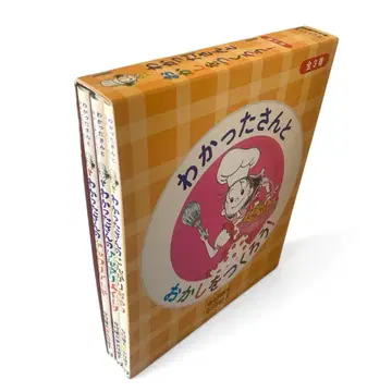 알았다 씨와 과자 만들기! (전 3권 세트) 간식 디저트 케이크