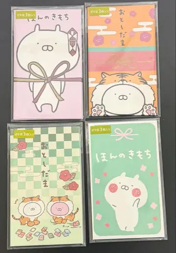 우사마루 복주머니 4종 세트